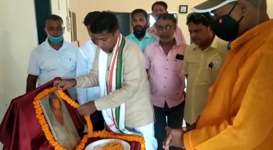 कहलगांव: प्रखंड कांग्रेस कमेटी भवन में पूर्व प्रधानमंत्री स्वर्गीय राजीव गांधी की जयंती पर दी गई श्रद्धांजलि #राजीव_गाँधी