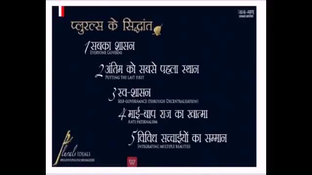 #पुष्पम_प्रिया_चौधरी जी के नेतृत्व में बिहार की वर्तमान सत्ता को उखाड़ फेंकने की ओर मजबूती से कदम बढ़ाएँ। मो०-9973866856