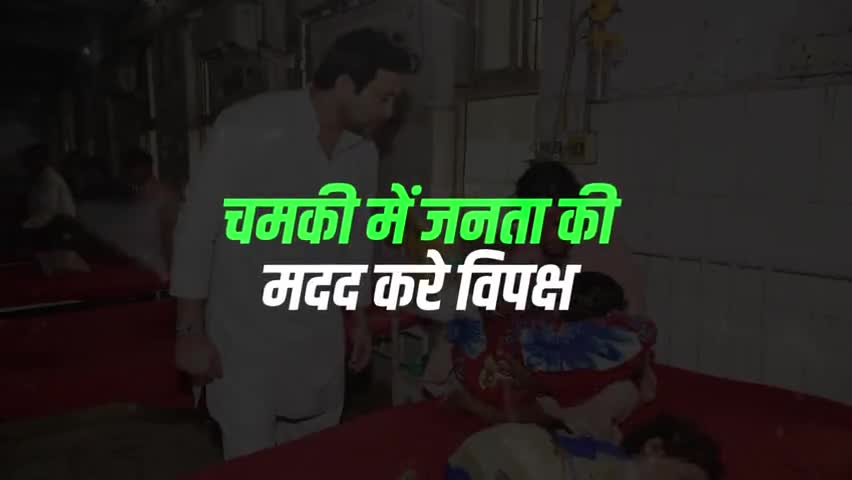 दोष मढ़ने वाली और बहानों के पीछे छुपने वाली नहीं, काम करने वाली सरकार चुनिए!
#तेजस्वी #सरकार चुनिए, #बेहतर #भविष्य बुनिए!