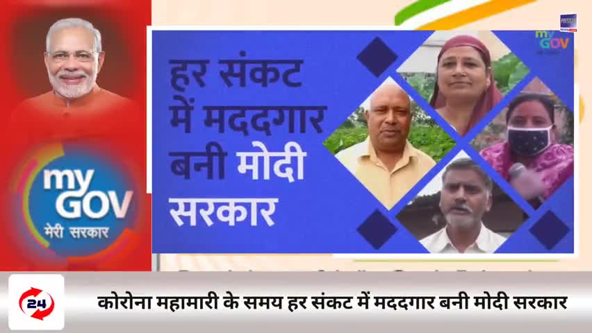 LOCKDOWN के दौरान हर संकट में मददगार बनी मोदी सरकार, Helpful Modi government during Corona Pandemic
#indiafightacorona