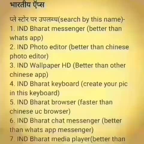भदोही: वन्दे मातरम। स्वदेशी एप्प। #स्वदेशी #vande #vandebharat #news #news14 #news18 #news