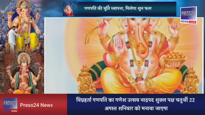 Ganesh Chaturthi 2020: इस समय करें गणपति की मूर्ति स्थापना, मिलेगा शुभ फल

﻿#ganeshji