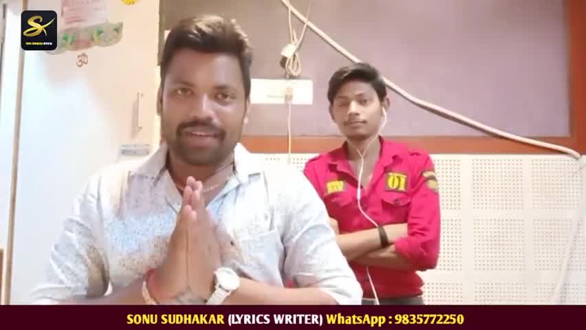 #Khesari_Lal_Yadav के राइटर #Sonu_Sudhakar ने बताया अपने आने वाले नए एल्बम के बारे में