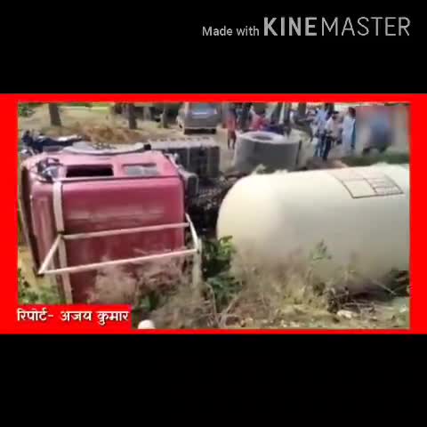#रोहतास जिले के #शिवसागर में #गैस से भरा टैंकर पलटा, बड़ा हादसा होने की आशंका जताई जा रही है, देखें इस वीडियो में।