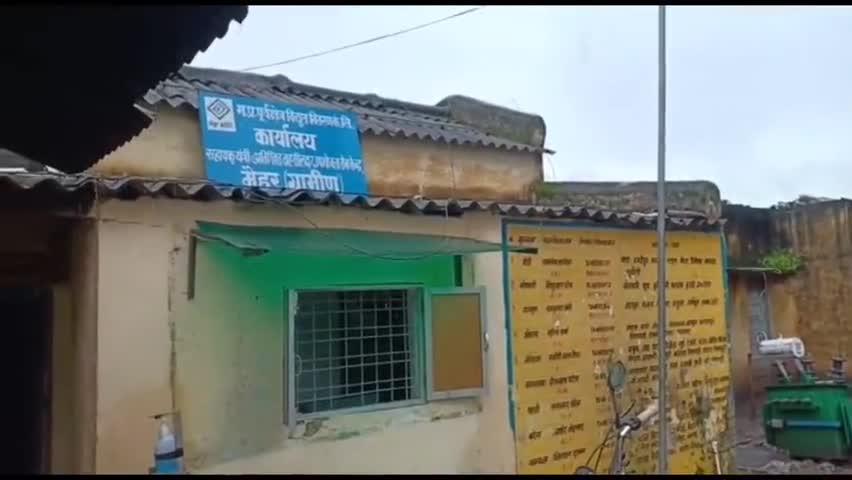 मैहर: कोरोना काल के पहले से बकाया बिजली बिल उपभोक्ताओं को नहीं मिलेगा किसी तरह की योजना का लाभ: जेई सतीश तिवारी #जेई