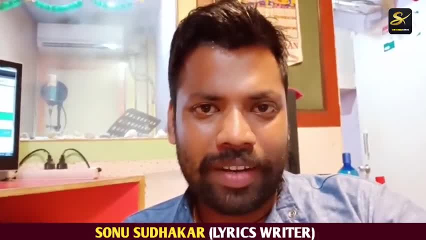 #Khesari_Lal_Yadav के राइटर #Sonu_Sudhakar ने एक बच्चे से बहुत ही प्यार गाना गवाया अपने स्टूडियो में। आपलोग जरूर सुनें﻿