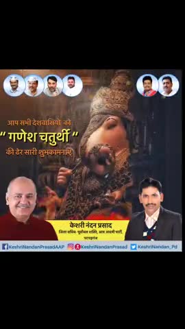 सभी को गणेश चतुर्थी की हार्दिक शुभकामनाएं। 

#HappyGaneshChaturthi ❤🙏