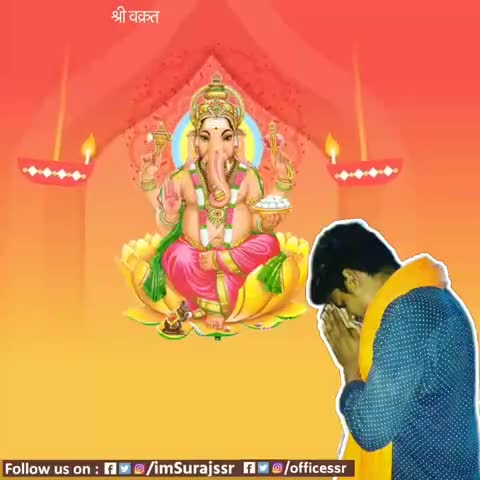 आप सभी को मेरे तरफ से गणेश चतुर्थी की हार्दिक शुभकामनाएं। गणपति बाप्पा मोरया! #सुरजसिंहराजपुत #imsurajssr