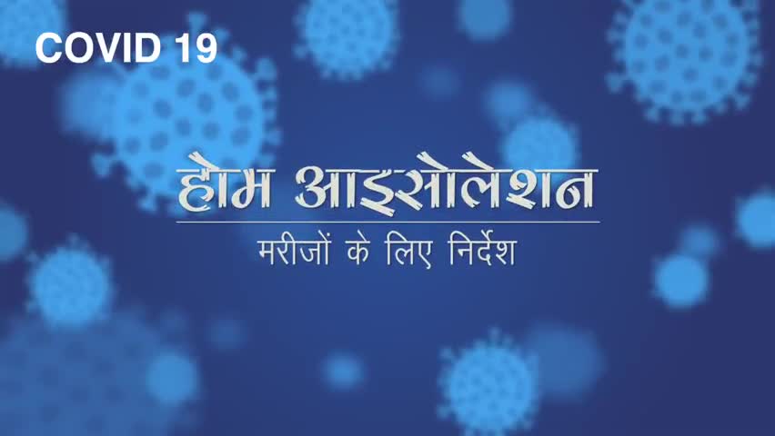 #COVID19 | Instructions for #coronavirus patients in #HomeIsolation 

Via- National Disaster Management Authority, India