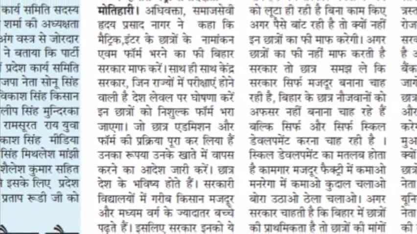 तुरकौलिया: छात्रों की हक की लड़ाई का आंदोलन
चंपारण का लाल #advhnpnagar 
#जागोछात्रोंजागो #छात्रआंदोलन #ADVHNPNAGAR #HNP #hnpnagar