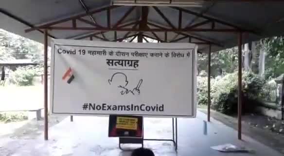 बीएचयू प्रवेश परीक्षा कोरोना माहमारी के कारण न कराने की मांग को लेकर 12वें दिन भी जारी सत्याग्रह आंदोलन #बीएचयू #कोरोना