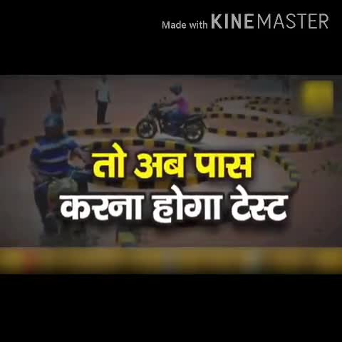 Bihar में बदल गया है Driving licence का नियम,
अब #लाइसेंस के लिए #पास करना होगा अब इन सभी TEST को जाने इस वीडियो में।