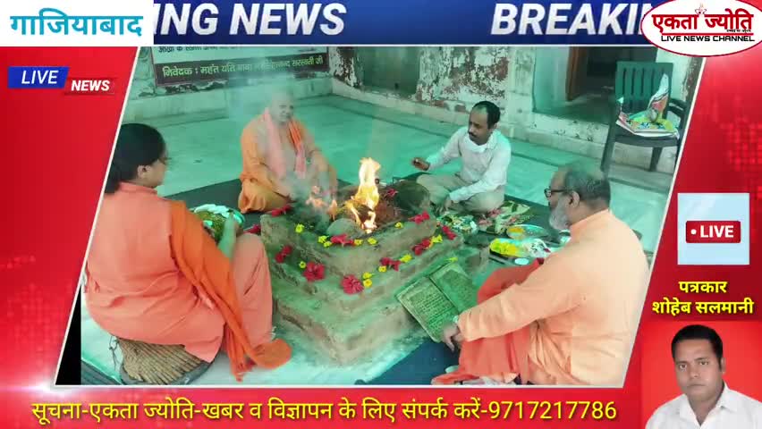 ग़ाज़ियाबाद के पांडव कालीन प्राचीन प्रतिष्ठित जगत जननी माँ जगदम्बा मन्दिर के महंत यति नरिसानंद सरस्वती #ravishkumar