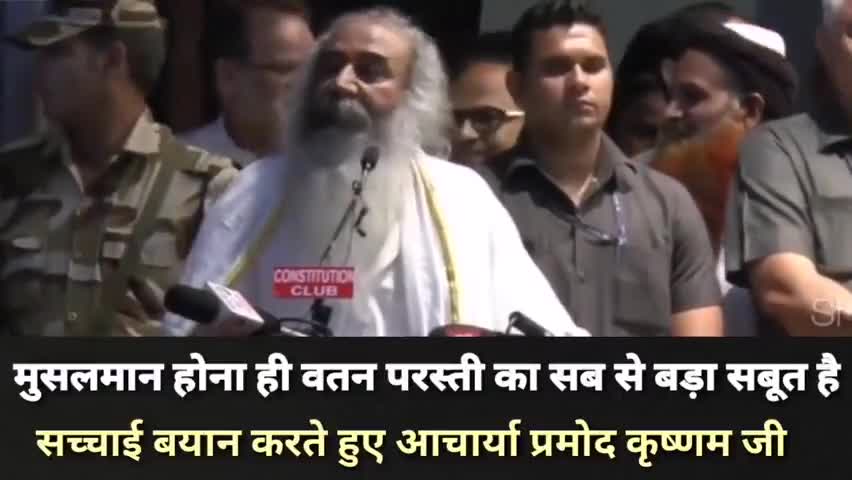 केशकाल: मुसलमान होना ही वतन परस्ती का सबसे बड़ा  सबूत हैं बहुत सही कहां आचार्य जी ने मुसलमानों को सबूत देना जरूरत नहीं है #inda