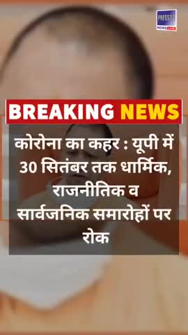 उत्तर प्रदेश खबरें: आज 25 अगस्त की पांच बढ़ी खबरें | Uttar Pradesh Top 5 News

#UttarPradeshNews #UpKhabar #upnews