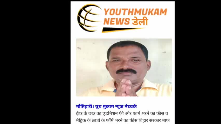 मोतिहारी: छात्र आंदोलन ﻿#advhnpnagar 
#छात्रआंदोलन #Motihari #eastchamparan #advhnpnagar