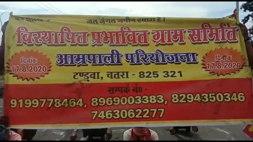 चतरा: पिपरवार आम्रपाली परियोजना में 9वें दिन भी जारी रहा विस्थापन प्रभावित मजदूरों का आंदोलन #आम्रपाली_परियोजना #सीसीएल