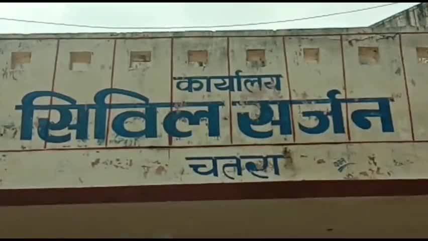चतरा: चतरा सदर अस्पताल में हो रही दवा की कमी व आवंटित राशि हो रही लेप्स, सांसद ने सिविल सर्जन को लगाई फटकार #सांसद #दिशा
