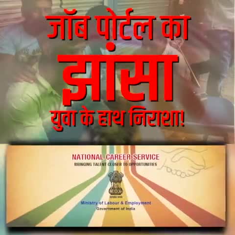 मोदीजी युवाओं को देते हैं झांसा .. 
बिहार चुनाव में नितीश भाजपा के झांसा में नहीं आना है... ठीक है ? 
#Congress4Bihar