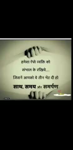 किशनगढ़: ﻿@#हमेशा ऐसे व्यक्ति के साथ रहिए जिन्होंने आपको यह तीन चीज दी हो#