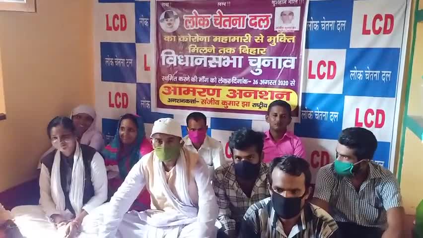 मुशहरी: #lokchetnadal #muzaffarpur आमरण अनशन पर बैठे संजीव कुमार झा राष्ट्रीय अध्यक्ष लोक चेतना दल बिहार विधानसभा चुनाव स्थगित