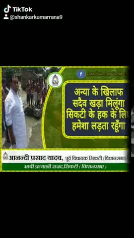 #Mission_2020

Anandi Parsad Yadav