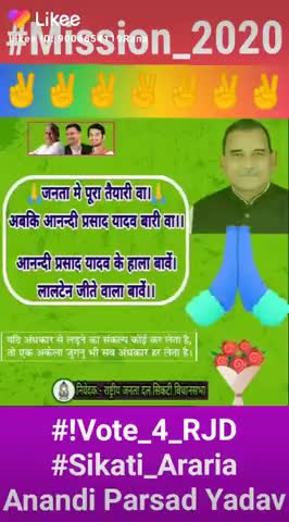 #Mission_2020
Anandi Parsad Yadav