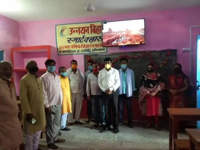 हरसिद्धी: मठलोहियार में स्मार्ट क्लास की शुरूआत होने से स्थानीय लोगों में खुशी की लहर #शिक्षा #स्मार्ट_क्लास