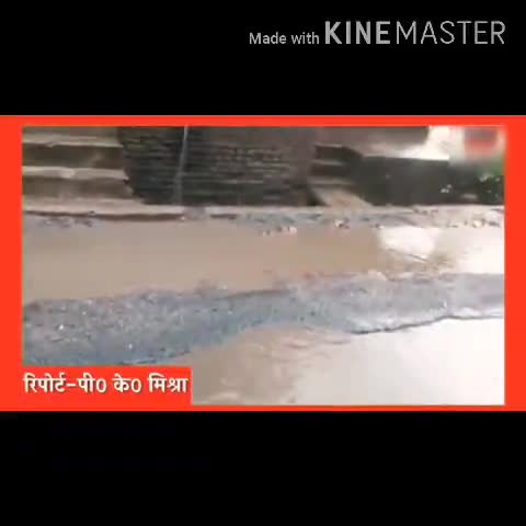 #रोहतास जिले के #दावत प्रखंड अंतर्गत NH120 जर्जर #सड़क के कारण सड़क हादसे को दे रहा है निमंत्रण इस पर #प्रशासन बेखबर है।