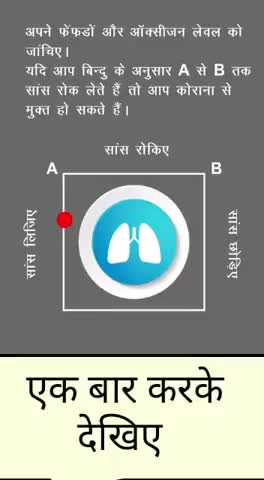 एक बार कर के देखिये
कोरोना जांच अपने मोबाइल पर
45 सेकंड में #covid-19 #pmch #nmch