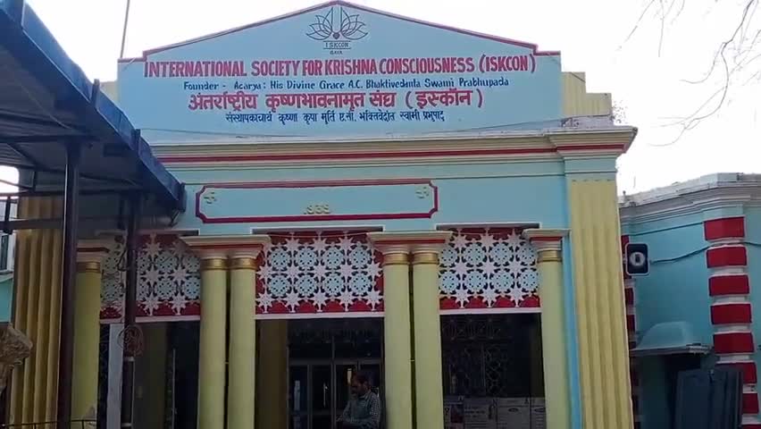 गया टाउन सीडी ब्लॉक: गया के इस्कॉन मंदिर में धूमधाम से मनाई गई राधाष्टमी, भक्तों को सोशल मीडिया से कराए गए दर्शन #राधाष्टमी #सोशल_मीडिया