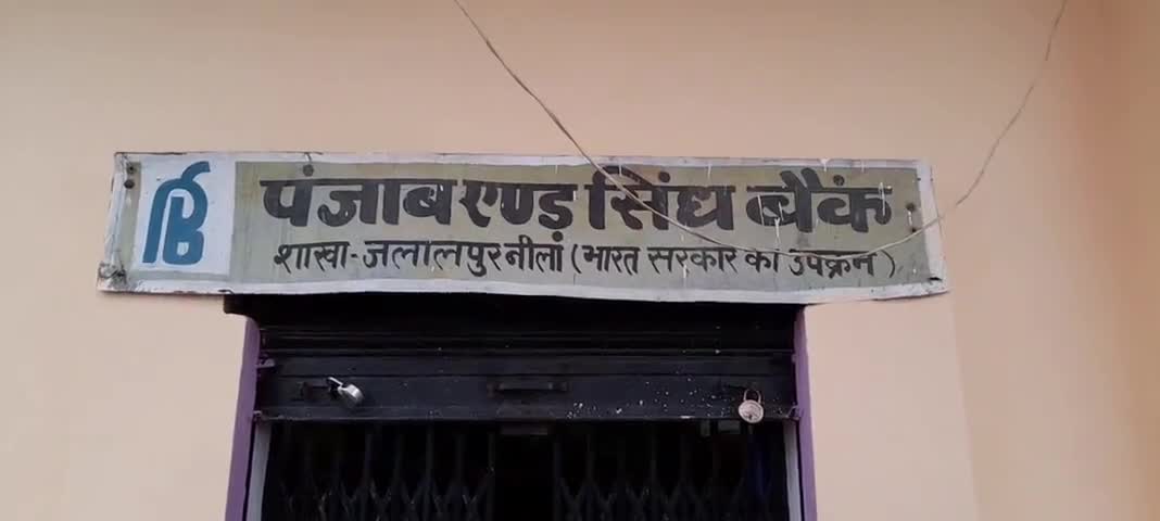 जानसठ: ग्राम पंचायत जलालपुर नीला के पंजाब एंड सिंध बैंक में रामराज पुलिस ने कराया सोशल डिस्टेंसिंग का पालन #सोशल_डिस्टेंसिंग