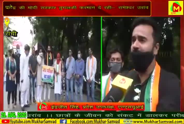 NEET- JEE के परीक्षार्थियों छात्रों के समर्थन में
#SpeakUpForStudentSafety #NSUI #PostponeNEET_JEE﻿