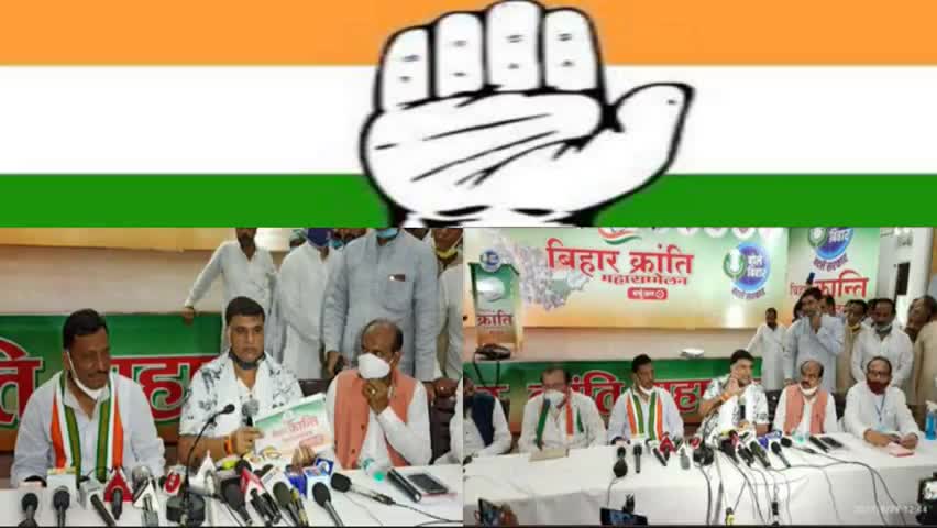 पकड़ी दयाल: #बिहार #कांग्रेस मुख्यालय #सदाकत आश्रम में #विधानसभा #चुनाव हेतु" बिहार #क्रांति #वर्चुअल #महासम्मेलन" का शुभारंभ हुआ।