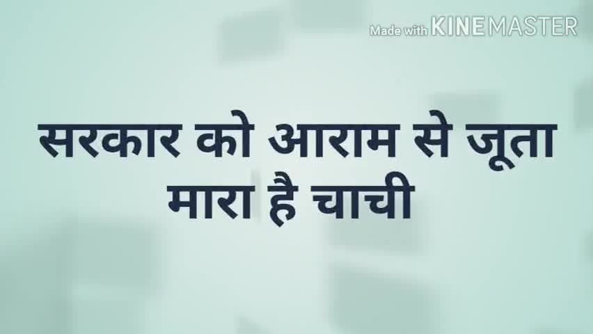सुनिए नीतीश जी आपके विकास के ही तारीफ में चाची कुछ कह रही
#JDU #RJD #jobaathai #jagdishjhaguddu 
#voiceoftruth11