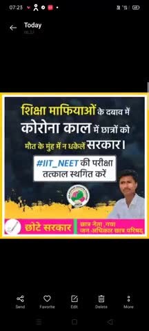 मानपुर: जन अधिकार छात्र परिषद् के नेता छोटे सरकार ने IIT,NEET की परीक्षा को लेकर केंद्र सरकार पर साधा निशाना।
#IIT
#NEET﻿﻿