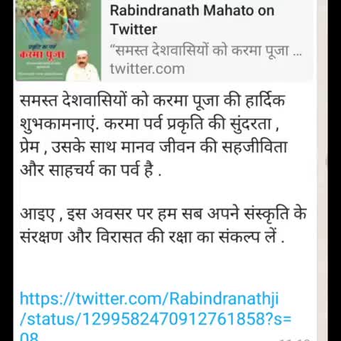 फतेहपुर: करमा पूजा को लेकर झारखंड विधानसभा अध्यक्ष ने ट्वीट कर लोगों को दी हार्दिक शुभकामनाएं #विधानसभा_अध्यक्ष #करमा_पर्व