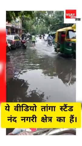 सीमापुरी: नंद नगरी के तांगा स्टैंड पर भरा बारिश का पानी
#delhirain