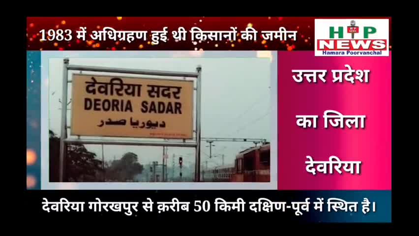 सिविल लाइन्स: 1983 में हुई अधिग्रहित भूमि का अभी तक नहीं मिला मुआवजा देवरिया पॉलिटेक्निक की रिपोर्ट #corona #news #deoria #dmdeoria