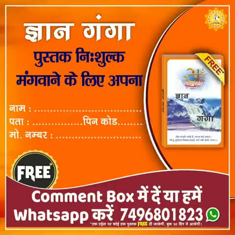 अलवर: For Free Gyan Ganga Book
Send Your
Name...
Address..
Mobile Number....
Pincode..... #Book #Free #delhi