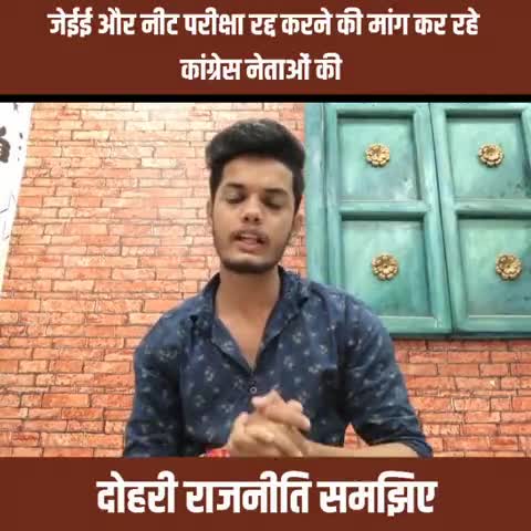 परीक्षा से कोरोना का खतरा मगर शराब दुकान की भीड़ से खतरा नही

#jee_neet
