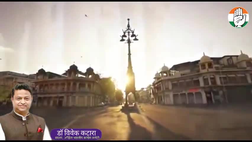 #राजस्थान सतर्क है।
#विवेक कटारा