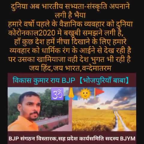देखे वैज्ञानिक आधार पर टिकी #भारतीय_सभ्यता #संस्कृति के व्यवहारो को दुनियाँ #कोरोनाकाल मे भी कैसे खुशी-खुशी अपना रही है