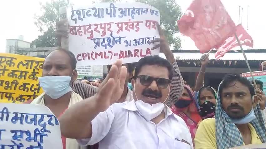 #बहादुरपुर प्रखंड पर देशव्यापी आह्वान पर भाकपा(माले)-खेग्रामस के प्रदर्शन। भाकपा(माले) नेता नंदलाल ठाकुर बात रखते हुए