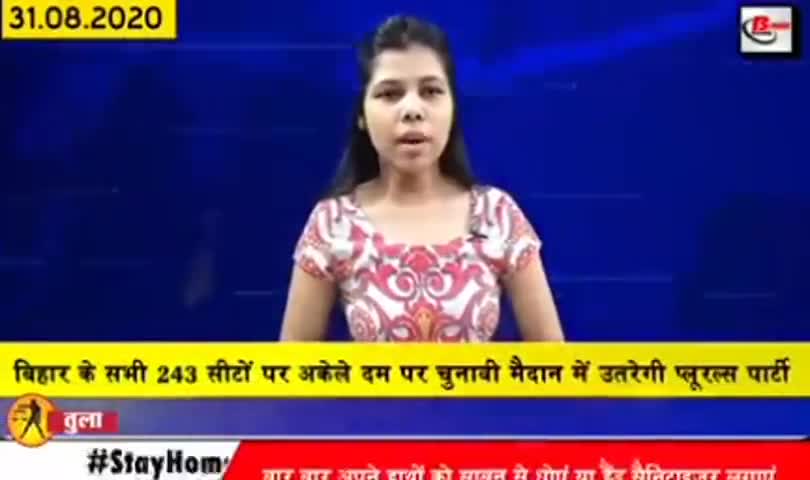 राजगीर: #pushpampriyachoudhary
हो चुका है बहुत अत्याचार नहीं चाहिए अब मुख्यमंत्री  नीतीश कुमार
आइए बिहार बदलने का संकल्प लेते है