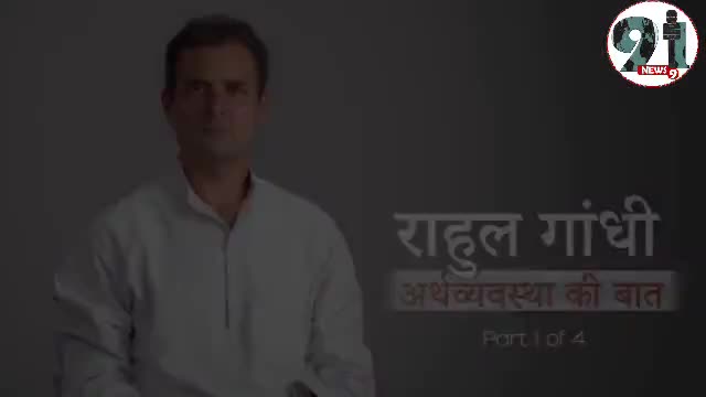खंडवा: #राहुल #गाँधी ने की #अर्थव्यवस्था की बात 
जो #आर्थिक #त्रासदी देश झेल रहा है उस दुर्भाग्यपूर्ण सच्चाई की पुष्टि हुई#bjp