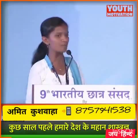 इस #युवा #लड़की की #बातें, आज के #भारत की #जरूरत है । #अगर #आप इस #लड़की की  #बातों से #सहमत हैं,तो #comment #करें !!!