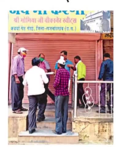 गंडई नगर में कोरोना के चलते निर्धारित समय सीमा का उल्लंघन करने के मामले में 3 दुकानों को किया गया सील #उल्लंघन