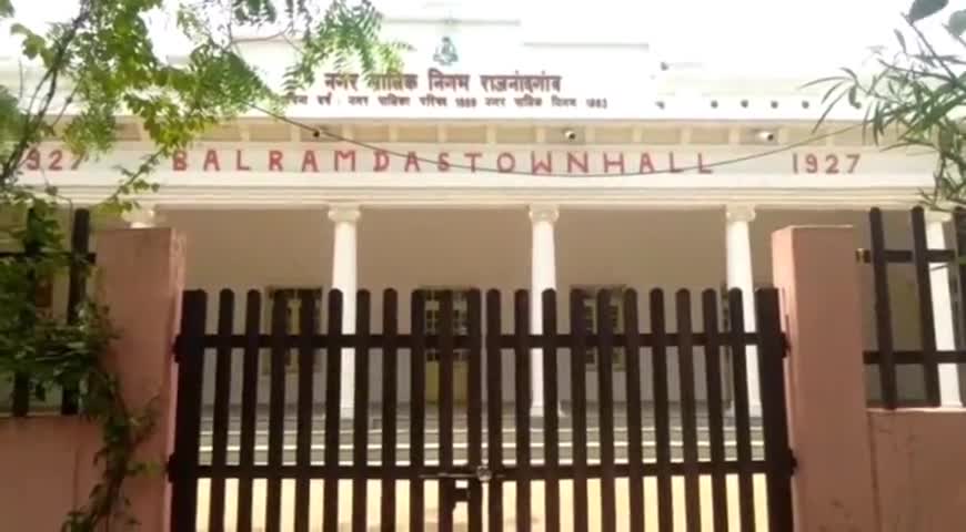 राजनांदगांव: नगर निगम सभाकक्ष में गणेश विसर्जन को लेकर गणेश समिति के पदाधिकारियो की 31 अगस्त को होगी बैठक #नगर_निगम #गणेश_विसर्जन