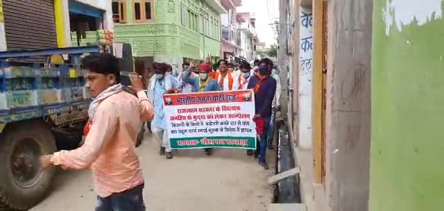 चौथ का बरवाड़ा में बिजली बिल की बढ़ोतरी के विरोध में भाजपा का हल्ला बोल!
#bjpkahallabol